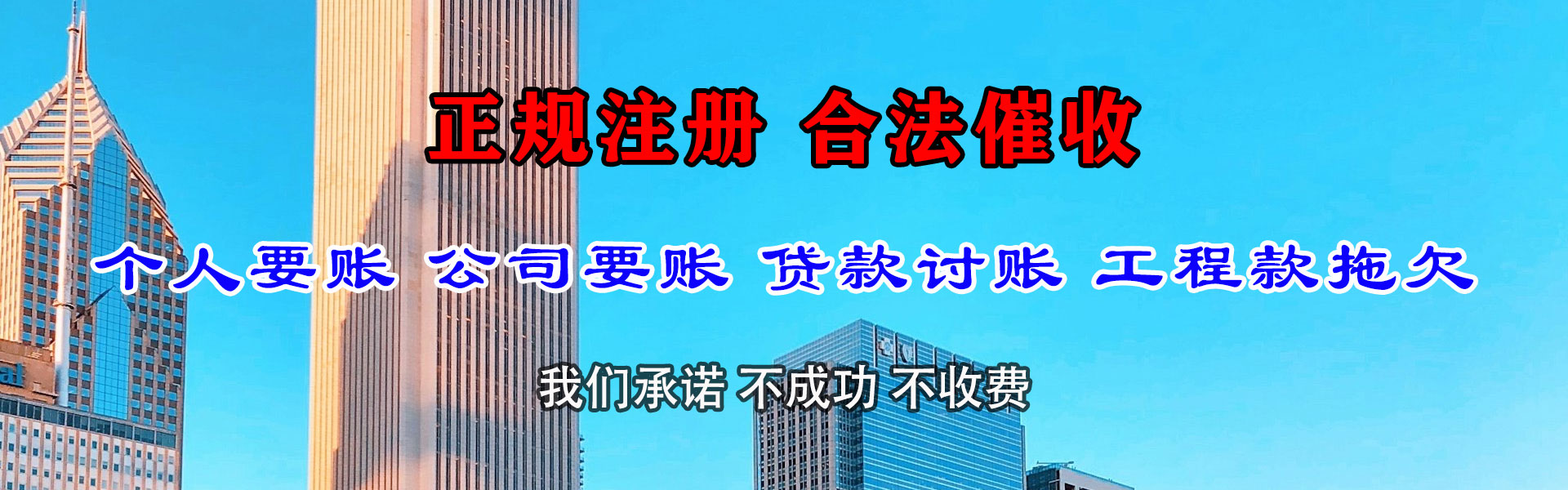 凤泉讨账公司